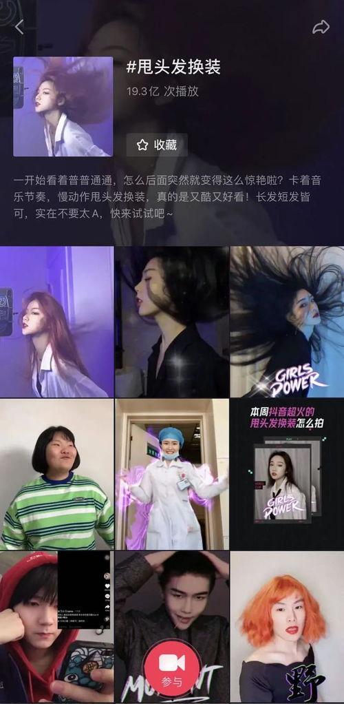 抖音网红爆料视频内容是真的吗  第3张